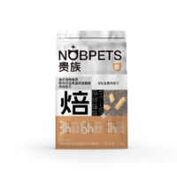 贵族 鸡肉配方低温烘焙全价猫粮
